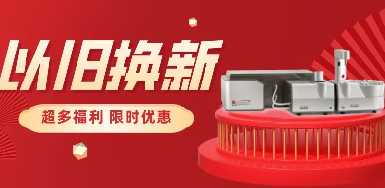 百特“以舊換新”活動(dòng)倒計(jì)時(shí)！限時(shí)優(yōu)惠福利您領(lǐng)到了嗎？